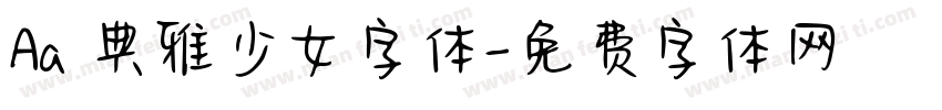 Aa 典雅少女字体字体转换
